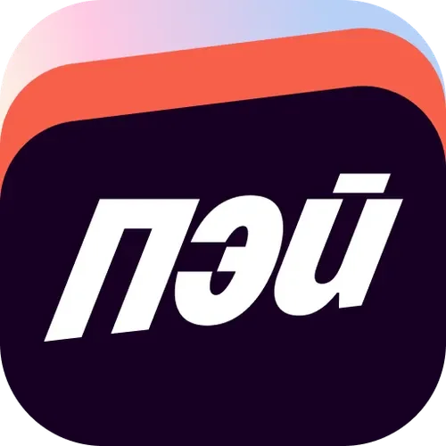 Яндекс Пэй